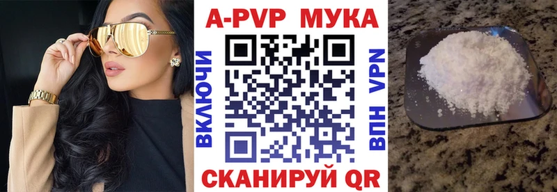 где купить   Вольск  Alpha PVP VHQ 