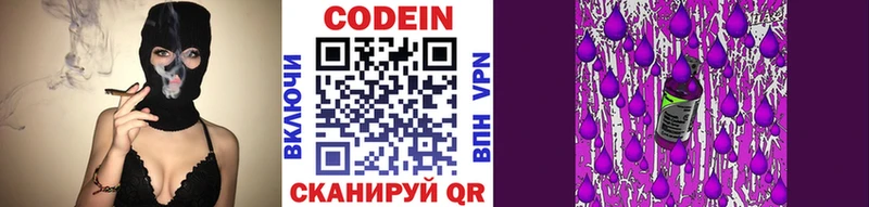 что такое   MEGA ONION  Кодеиновый сироп Lean Purple Drank  Вольск 