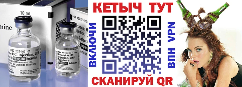 КЕТАМИН VHQ  Вольск 
