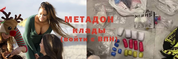мяу мяу кристалл Балабаново