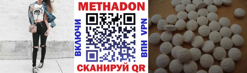 Метадон белоснежный  Вольск 