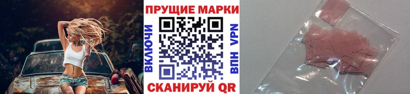 Марки 25I-NBOMe 1,5мг купить наркотики сайты Вольск
